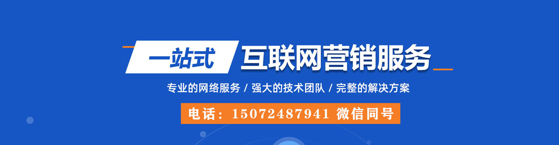 孝感sem竞价员